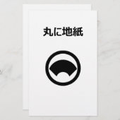丸に地紙 便箋 (正面/裏面)