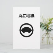 丸に地紙 便箋 (スタンド正面)