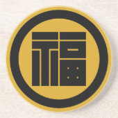 丸に福の角字 コースター (正面)