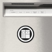 丸に福の角字 マグネット (インサイチュ (食洗機))