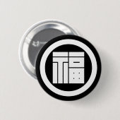 丸に福の角字 缶バッジ (正面&裏面)