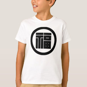 丸に福の角字 Tシャツ