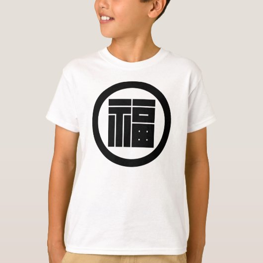 丸に福の角字 Tシャツ (正面)