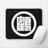 丸に鶴の角字 マウスパッド (マウス)