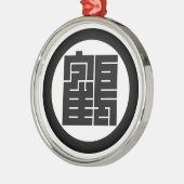丸に鶴の角字 メタルオーナメント (左)