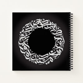 丸アラビア書道ノート ノートブック