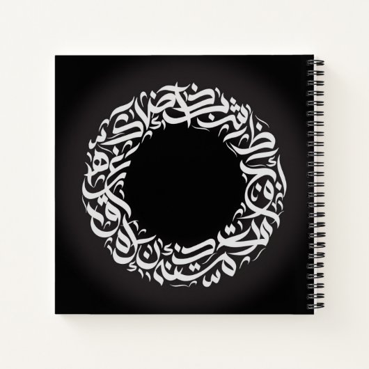 丸アラビア書道ノート ノートブック (裏面)
