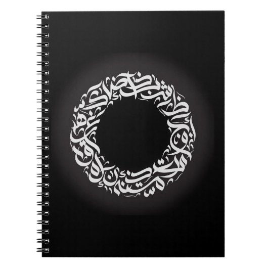 丸アラビア書道ノート ノートブック (正面)