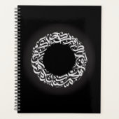 丸アラビア書道ノート プランナー手帳 (正面)