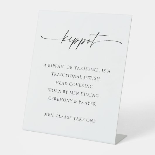 丹屋 | Kippotサイン結婚ユダヤ人のヤムルケ・バスケット 台座サイン (正面)