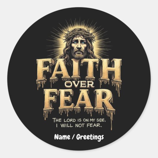主が私の味方であることを恐れる信仰 ラウンドシール (正面)