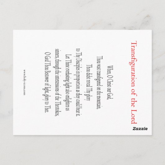 主の変容祈りの言葉 ポストカード (裏面)