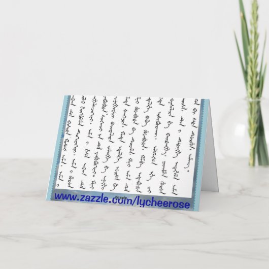 主の祈りの言葉挨拶状 カード (裏面)