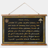 主の祈りの言葉（アラム語で）マロナイトのタペストリー 吊り下げ型タペストリー (正面)