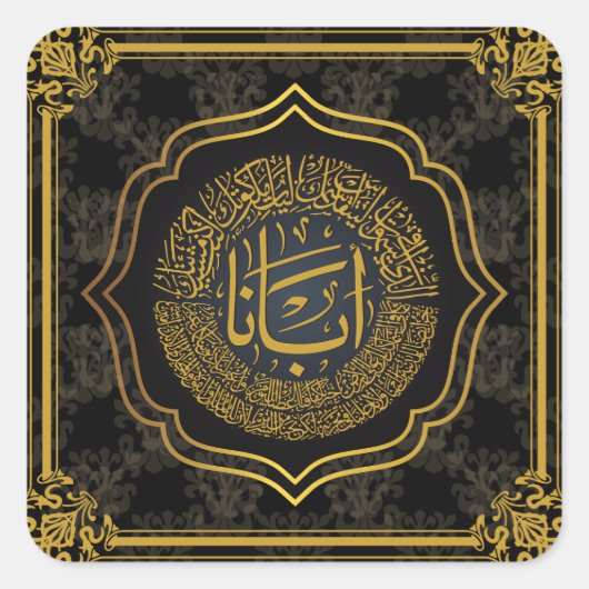 主の祈りの言葉(私たちの父) – アラビア書道 スクエアシール (正面)