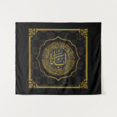 主の祈りの言葉（私たちの父） – アラビア書道 タペストリー (正面(横))