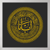 主の祈りの言葉（私たちの父） – アラビア書道T- ポスター (正面)