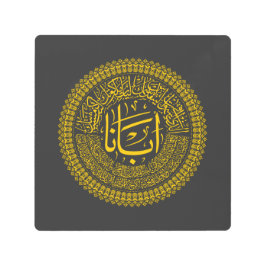 主の祈りの言葉（私たちの父） – アラビア書道T- メタルプリント