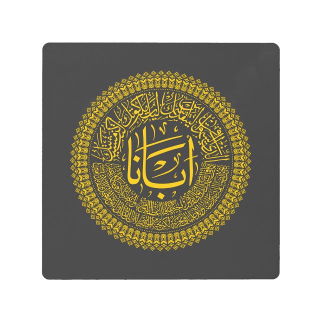 主の祈りの言葉（私たちの父） – アラビア書道T- メタルプリント (正面)