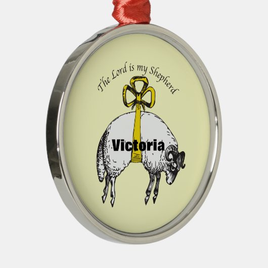 主パーソナライズされたは私の羊飼いの詩篇23 メタルオーナメント (右)
