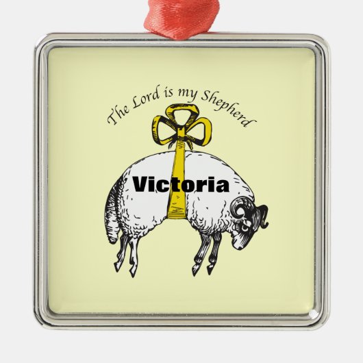 主パーソナライズされたは私の羊飼いの詩篇23 メタルオーナメント (正面)