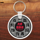 久慈五品峰(九字護身法) 01 キーホルダー (正面)