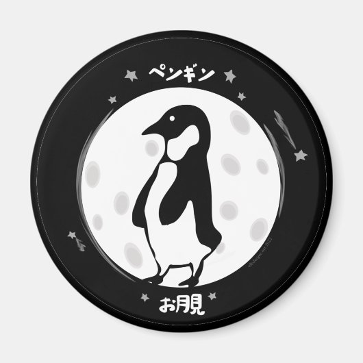 乙君ペンギマグネット マグネット (正面)