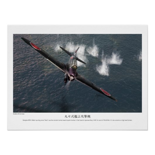 九七式艦上攻撃機 ポスター (正面)