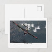 九七式艦上攻撃機 ポストカード (正面/裏面)