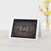 九十九アッラーの名称 カード (黄色い花)