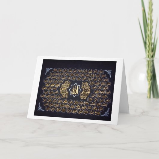 九十九アッラーの名称 カード (正面)