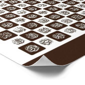 九十九アッラーの名称 ポスター (角)