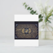 九十九アッラーの名称 ポストカード (スタンド正面)