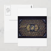 九十九アッラーの名称 ポストカード (正面/裏面)