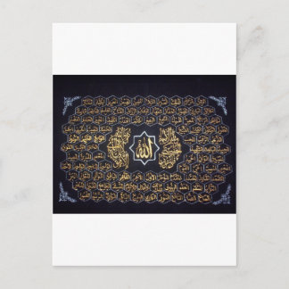 九十九アッラーの名称 ポストカード