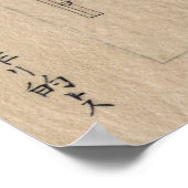 九道 ポスター (角)