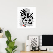 九鬼嘉孝海賊大名書道 ポスター (ホームオフィス)