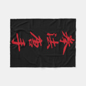 乳がん放射線化学療法の最終日 フリースブランケット (正面(横))