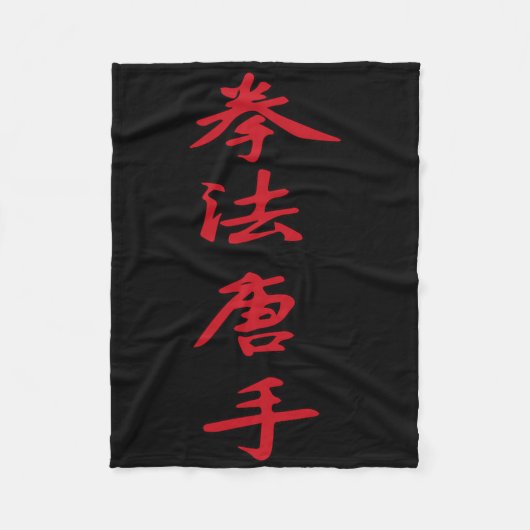 乳がん放射線化学療法の最終日 フリースブランケット (正面)