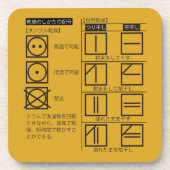 乾燥のしかたの記号 コースター (正面)