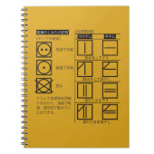 乾燥のしかたの記号 ノートブック (正面)