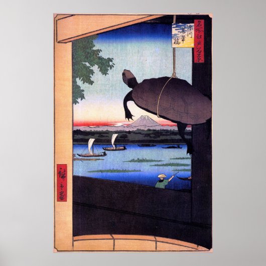 亀と富士山,広重亀と山富士,広重,浮世絵 ポスター (正面)