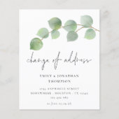 予算ユーカリプタススクリプトの所在地の変更 (正面)