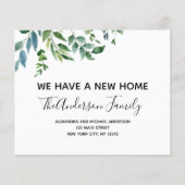 予算動意発表春緑 (正面)