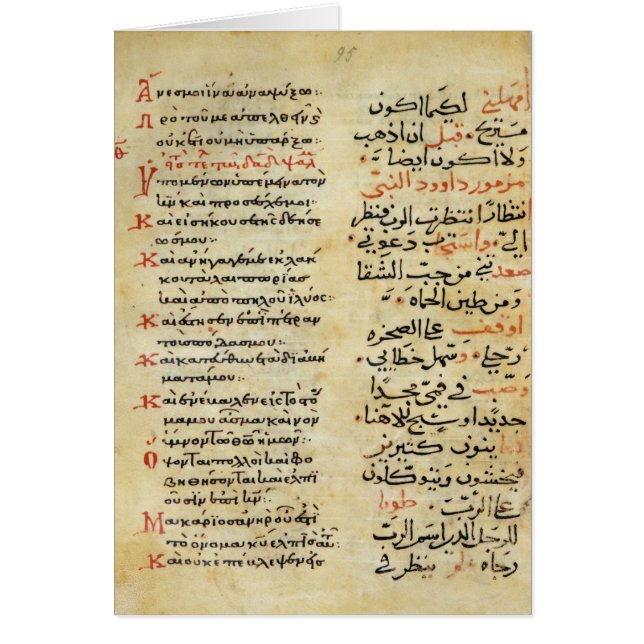 予言者デイヴィッドの賛美歌 (正面)