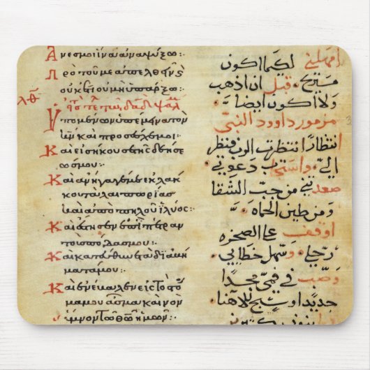 予言者デイヴィッドの賛美歌 マウスパッド (正面)