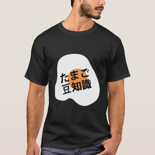 事実に見合う価値がある Tシャツ (正面)