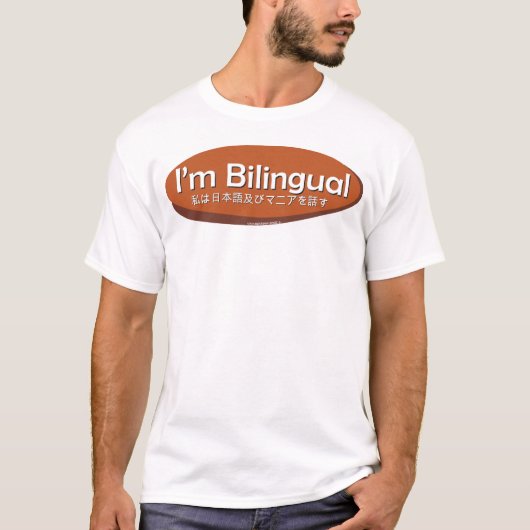 二か国語-日本語 Tシャツ (正面)
