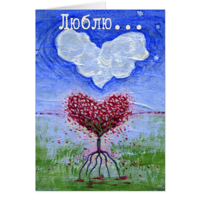 二つのハートロシアのラブシュールレアリストアート (正面)