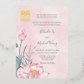 二カ中国の国語 |ロータス結婚ズ 箔招待状 (正面)